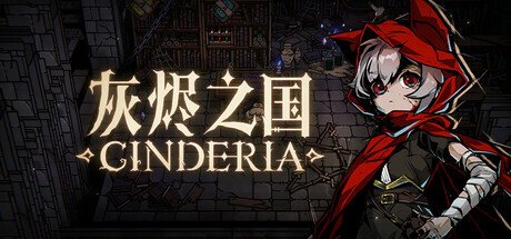 Обложка Cinderia