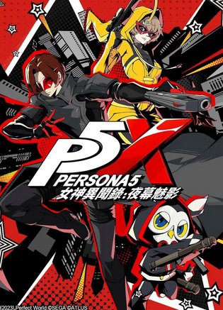 Обложка Persona 5: The Phantom X