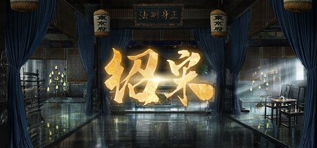 Обложка Shao Song I