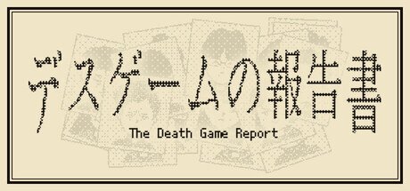 Обложка The Death Game Report