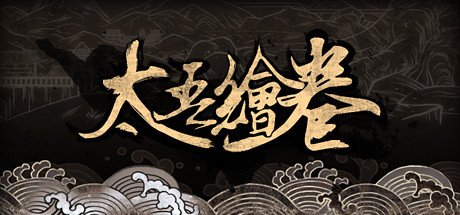 Обложка The Scroll of Taiwu : Beyond The Dome