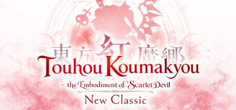 Обложка Touhou Koumakyou: New Classic - The Embodiment of Scarlet Devil